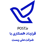 شرکت ملی پست ایران